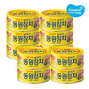 [동원XGS] 동원참치 85g x10캔 /라이트/고추/콘