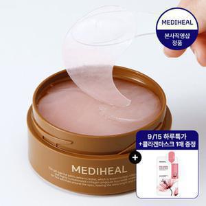 메디힐 레티놀 콜라겐 아이 앰플 패치 60매