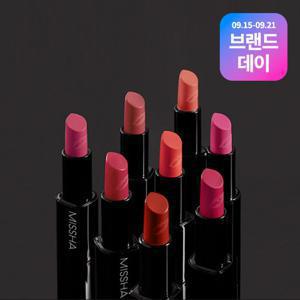 [미샤] 아트 루즈 글램 8종 택1