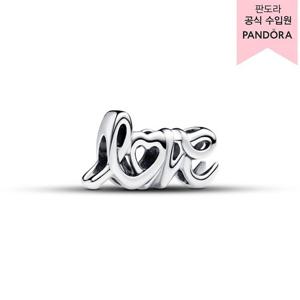 [판도라(주얼리)][백화점 보증서 제공]핸드리튼 러브 참_793055C00
