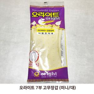 오라이트 7부 고무장갑 미니 대 10켤레
