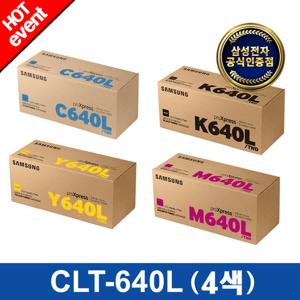 [삼성전자] CLT-K640L+CLT-C640L+CLT-M640L+CLT-Y640L (4색) 정품토너 삼성컬러토너