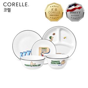 코렐 피너츠 75주년 에디션 1인 5P 원형 삼절홈세트