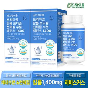 드림이음 프리미엄 칼륨 포타슘 전해질 수분 밸런스 1400 1000mg x 120정 2박스