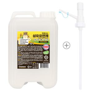 컨센서스  섬유유연제 10L + 펌프 (4가지향 택1)