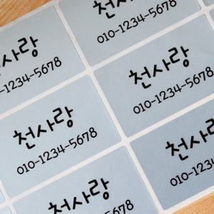 방수네임스티커 실버 특대형 그림없이