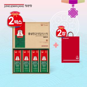 정관장 홍삼진고 데일리스틱 2박스(총 40포)