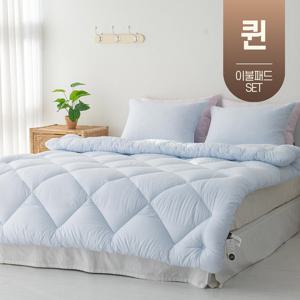 [모더브] 60수 순면 봄가을 겨울 차렵 이불 침구 퀸Q (패드세트)