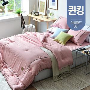 사계절 모달 차렵 이불 호텔 침구 종류 패드 세트 퀸킹 QK