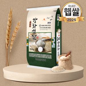 25년 햅쌀 강화섬쌀 10kg 밥맛좋은 상등급 강화도 백미