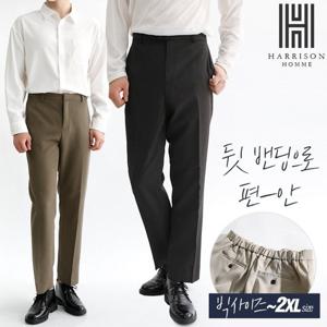 [해리슨] 5컬러 링클프리 뒷 밴딩 10부 슬랙스 JEK1021