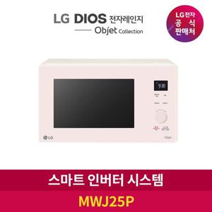 LG 디오스 오브제컬렉션 전자레인지 25리터 핑크 MWJ25P