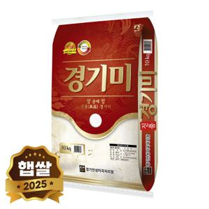2025년 햅쌀 진품 경기미 쌀 10kg 상등급