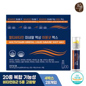 [총 28개입] 올바른 멀티비타민 미네랄 액상 이뮨샷 맥스 7개입 4박스