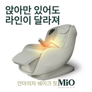 OiMiO 미오데칼코마니 ShakeFit 안마의자 마사지체어 수직진동 테라피 무중력 스마트메모리 천연가죽 무상설치 컴팩트 쉐이크핏