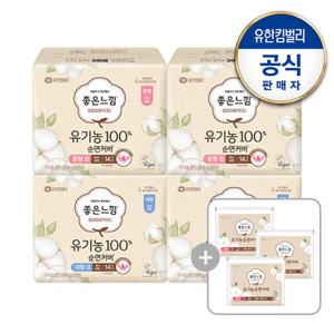 [*좋은느낌]유기농 맥시슬림 중형14매x2팩+대형14매x2팩+중2x3(증)