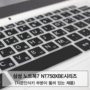 먼지방지 삼성 노트북7 NT750XBE시리즈 말싸미키스킨(A타입) 자