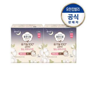 [좋은느낌]유기농 입는오버나이트 8매x2팩