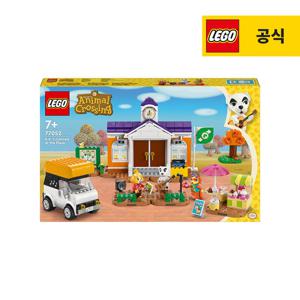 레고 동물의 숲 77052 광장에서 K.K. 라이브 [레고공식]
