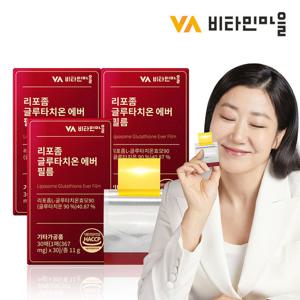 비타민마을 순도90% 리포좀 글루타치온 에버 필름 3박스 (총90매)