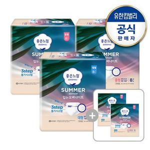 [*좋은느낌/25]썸머 입는오버나이트 3팩+입오버1x2(증)/여름생리대