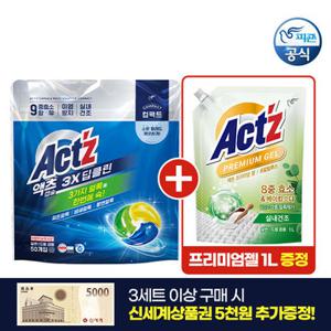 액츠 3way 딥클린 캡슐세제 50개입 x 1개