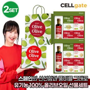 2 SET 셀게이트 스페인 유기농 올리브오일 선물세트 (스틱형 14포 3박스+ 250ml 1병+쇼핑백) / 추석