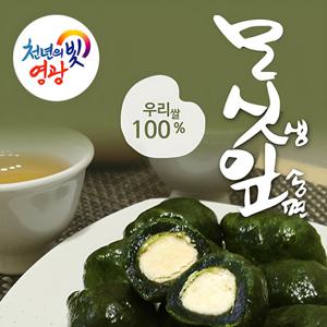 [산지직송] 영광 생 모시송편 120개 모시떡 모싯잎송편