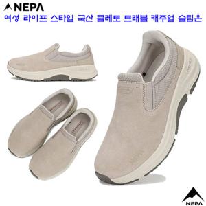 네파_7K67662 7K57662 여성 국산 캐주얼 클레토 트레블 슬립온 트레킹화