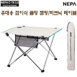 [네파](7IC7955) 캠핑 피크닉 폴딩 접이식 휴대용 다용도 캠핑 테이블