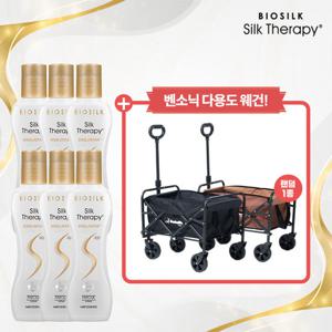 실크테라피 본드앤리페어 에센스 대용량 6병+웨건(컬러 랜덤)