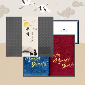 [송월타올]송월타올 프리미엄 추석선물세트(프리미엄추석2p/블랙박스)%2b쇼핑백(CM)