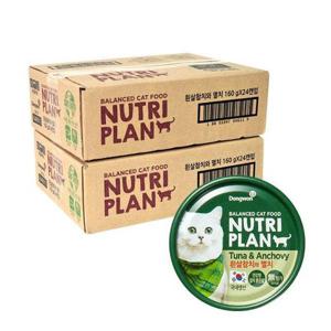 뉴트리플랜 고양이 간식 습식캔 흰살참치와 멸치 160g x 48캔
