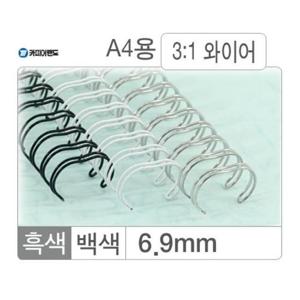카피어랜드 와이어링(3 1 6.4mm)흑색 100개입 제본노트링 와이어링 제본용와이어링 제본와이어링 노트제본