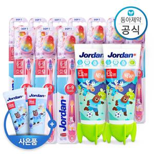 조르단 스텝 3단계(6-9세) 어린이 키즈 칫솔 10개+뉴스텝 2단계(6세 이상) 90g 치약 2개