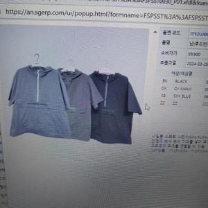 인터크루 HC07 후드반팔아노락 ITY2UJ06BK