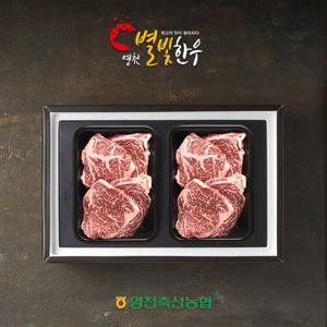 [냉장][영천축협]영천별빛한우 1+명품구이세트 1호(등심x2) 1kg
