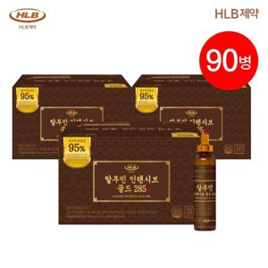 [HLB제약] 알부민 인텐시브 골드 3박스