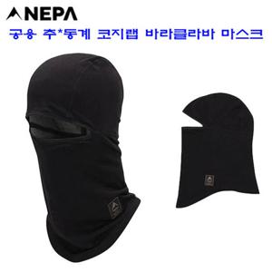[네파](7KF7904) 공용 가을겨울 국산 코지랩 바라클라바 방한 마스크