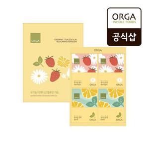 [풀무원]ORGA 유기농 티 에디션 블루밍가든 선물세트
