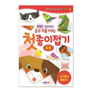 [종이나라]종이나라 똑똑한 우리아이 꿈과 끼를 키우는 첫 종이접기 동물