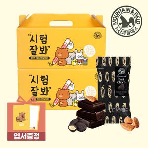 [산과들에]다크아몬드초코볼 만점선물 2세트 (엽서증정) 총 40봉