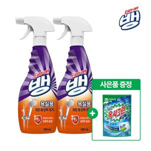 [사은품 증정] 이지오프뱅 찌든때 비누때 강력 세정제 500ml x2개 청소세제