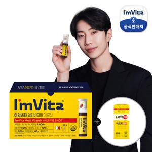 [30주년특집] 아임비타 이뮨샷 1박스+락토핏골드 30일분