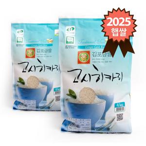 신김포농협 특등급 김포금쌀 고시히카리 4kg x 2포