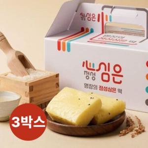 [백화점][무료배송/단독] 정성 심은 흰색/옥수수기정떡 3박스(45개)