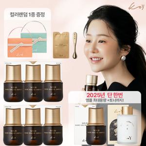 [올해단한번] 고현정 KoY 코이 단백질 화이트크림앰플 최대용량+토너까지