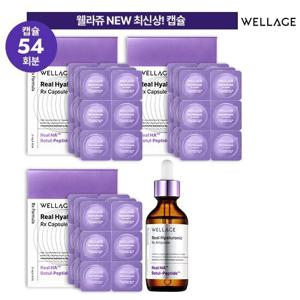 웰라쥬 캡슐 앰플 시즌4 기본구성 (54회분)