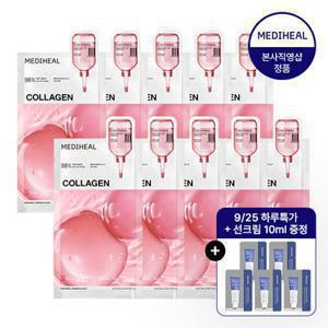 NEW 메디힐 콜라겐 에센셜 마스크 코어탄력 10매