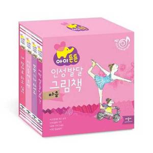 [애플비북스] New 마음튼튼 세트 9788967818722